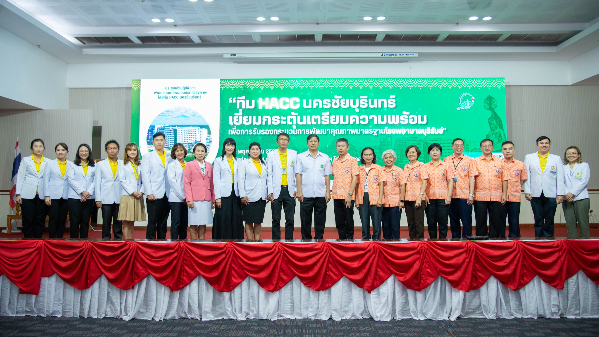 ทีม HACC นครชัยบุรินทร์ เยี่ยมสำรวจเตรียมความพร้อมเพื่อการรับรองกระบวนการพัฒนาคุ...