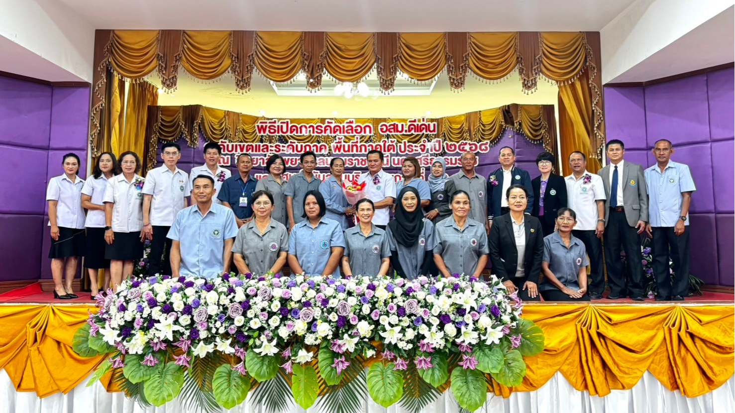 บุคลากรสาธารณสุขจังหวัดพังงา เข้าร่วมพิธีเปิดการคัดเลือก อสม.ดีเด่น ระดับเขตและระดับภาคพื้นที่ภาคใต้ ประจำปี 2568 และร่วมให้กำลังใจแก่อาสาสมัครประจำหมู่บ้านดีเด่นระดับจังหวัด ที่เข้าร่วมการประกวด ในระดับเขตและระดับภาค ประจำปี 2568