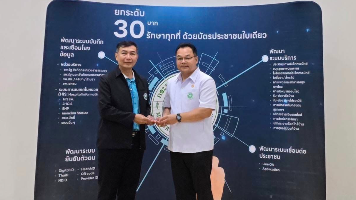 โรงพยาบาลสงขลา ร่วมพิธีมอบโล่รางวัลโรงพยาบาลอัจฉริยะระดับเพชร ในการประชุมวิชาการ...