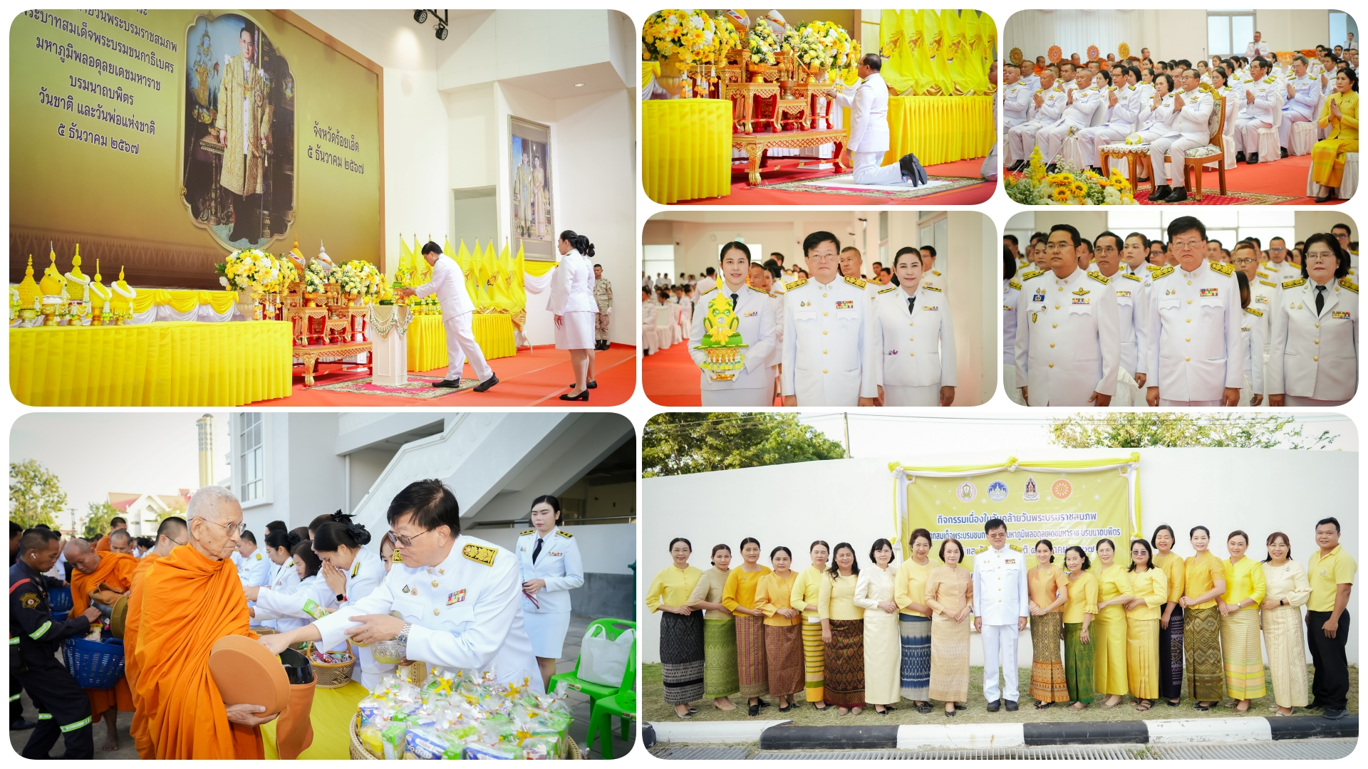 โรงพยาบาลร้อยเอ็ด ร่วมพิธีทำบุญตักบาตรถวายพระราชกุศล และพิธีวางพานพุ่มถวายราชสัก...