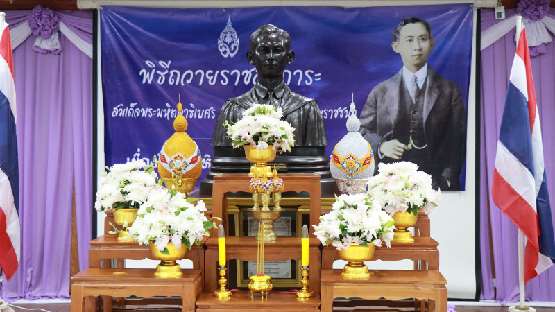 สสจ.สิงห์บุรี จัดพิธีสดุดีเทิดพระเกียรติคุณ สมเด็จพระมหิตลาธิเบศร อดุลยเดชวิกรม เนื่องใน “วันมหิดล”