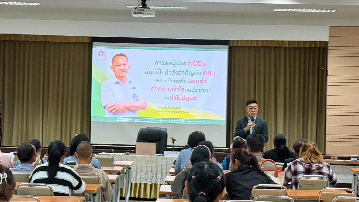 สสจ.จันทบุรี จัดอบรมส่งเสริมการใช้ยาสมุนไพรและการจัดบริการสุขภาพในสถานีสุขภาพ (H...