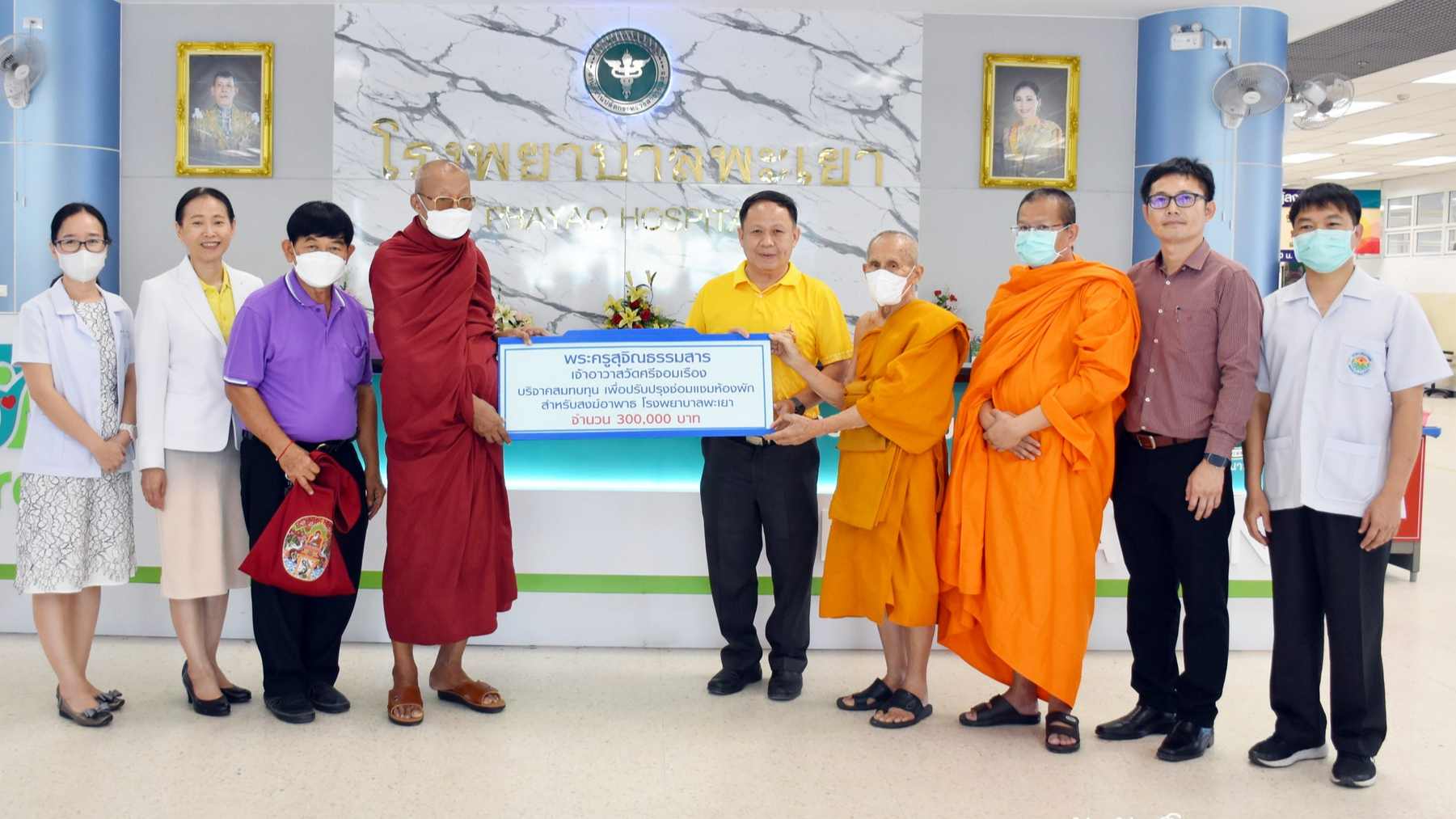 พระครูสุจิณธรรมสาร เจ้าอาวาสวัดศรีจอมเรือง อำเภอเมือง จังหวัดพะเยา โปรดเมตตาบริจ...