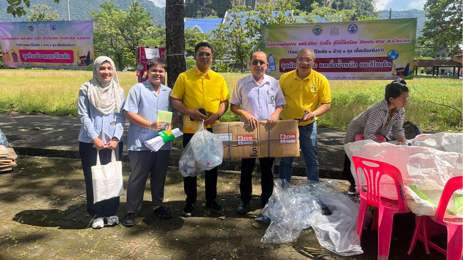 รองนายแพทย์สาธารณสุขจังหวัดพังงา เข้าร่วมกิจกรรมตามโครงการเครือข่าย ทสม. พังงา ร...