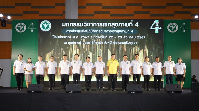 หมอใหญ่กรุงเก่า:  ให้การต้อนรับ นพ.ภานุวัฒน์ ปานเกตุ ผู้ตรวจราชการกระทรวงสาธารณส...