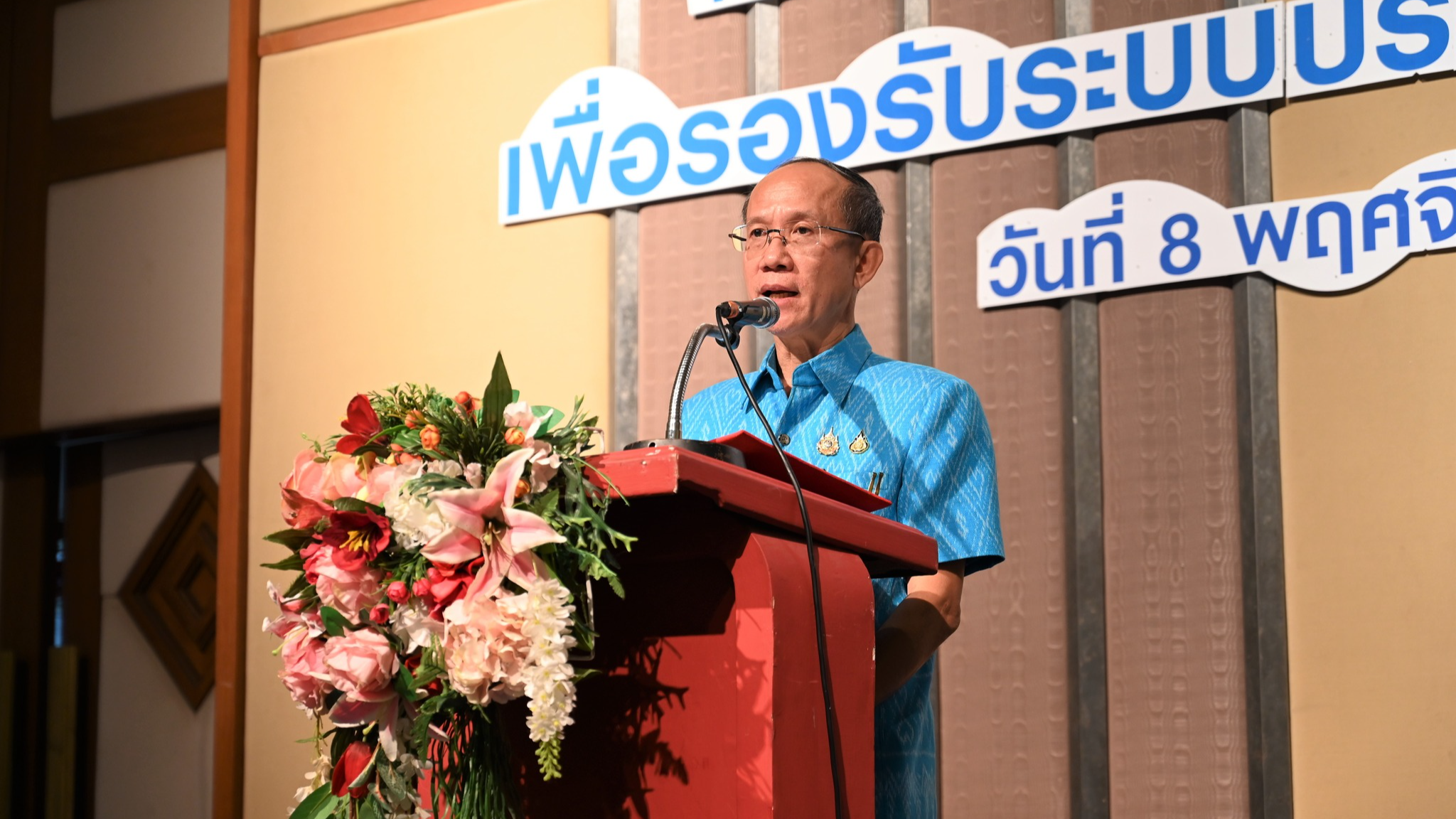 นพ.สสจ.อุบลฯ ประธานกล่าวเปิดการประชุมโครงการ ประชุมวิชาการภายใต้แนวคิด 