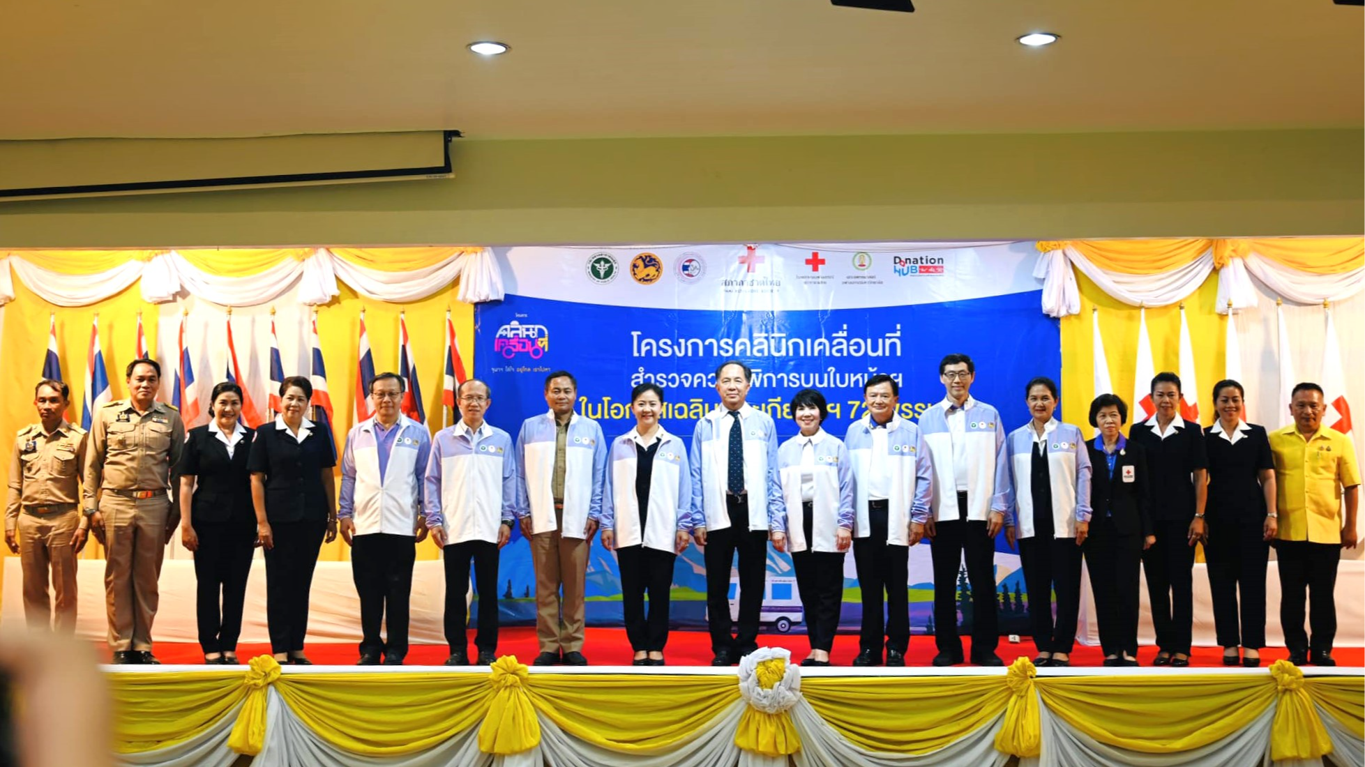 นพ.สสจ.อุบลฯ ร่วมเป็นเกียรติในงานแนะนำโครงการคลินิกเคลื่อนที่สำรวจความพิการบนใบห...