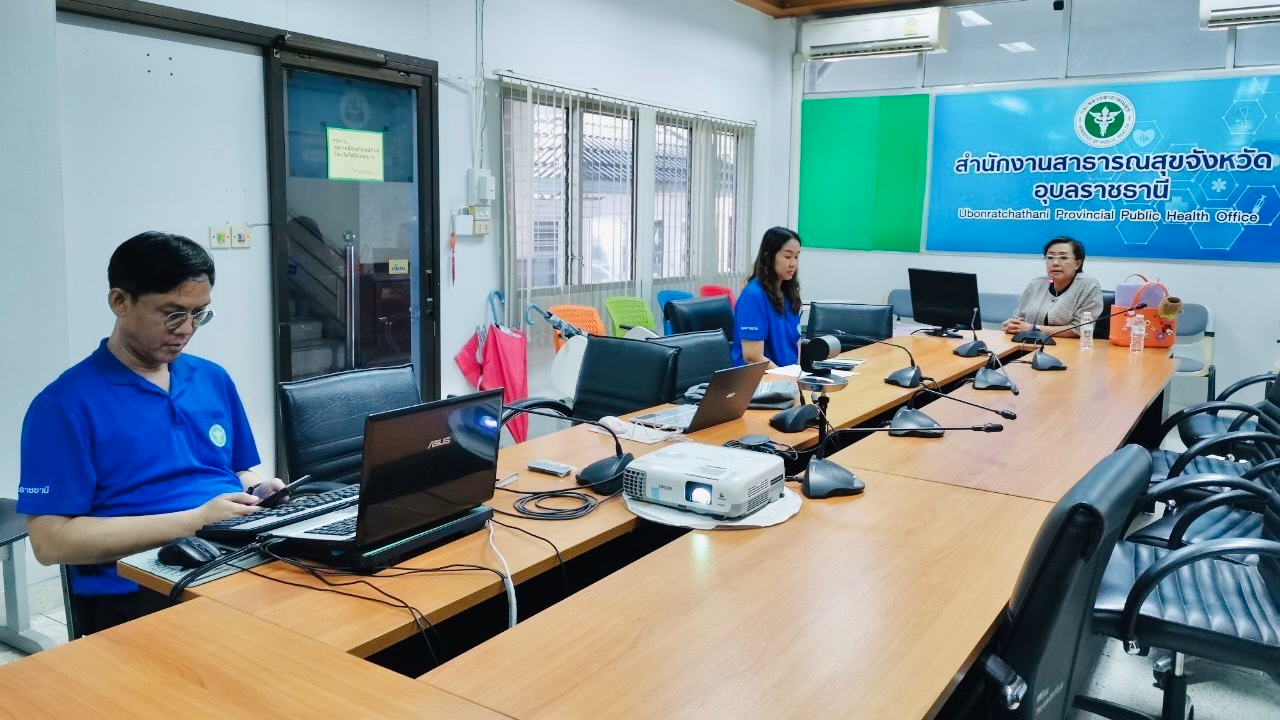 สา'สุขอุบลฯ ประชุมติดตามการใช้งานระบบสารสนเทศการรับ-ส่งต่อผู้ป่วย (Smart Refer) ...