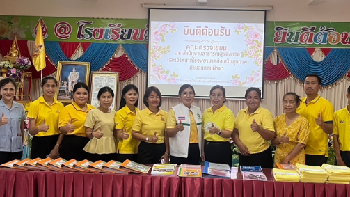 สสจ.สมุทรปราการ ประชุมสัญจรขับเคลื่อนนโยบายกลุ่มเด็กวัยเรียนและติดตามแก้ไขปัญหาง...