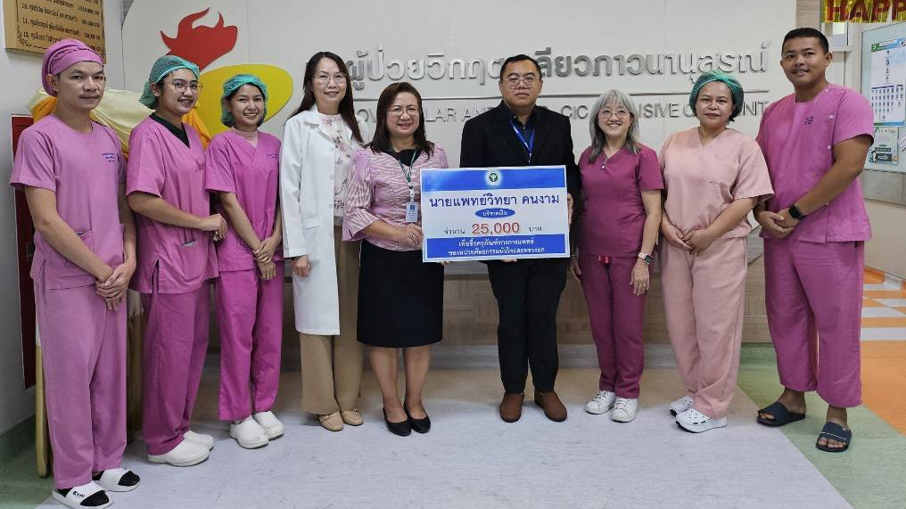 โรงพยาบาลขอนแก่น รับมอบเงินบริจาค จำนวน 25,000 บาท โดยนายแพทย์วิทยา คนงาม มอบให้โรงพยาบาลขอนแก่น