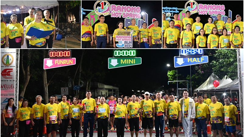 สสจ.ระนอง จัดงานเดิน-วิ่ง Ranong Hot Spring Run 2024