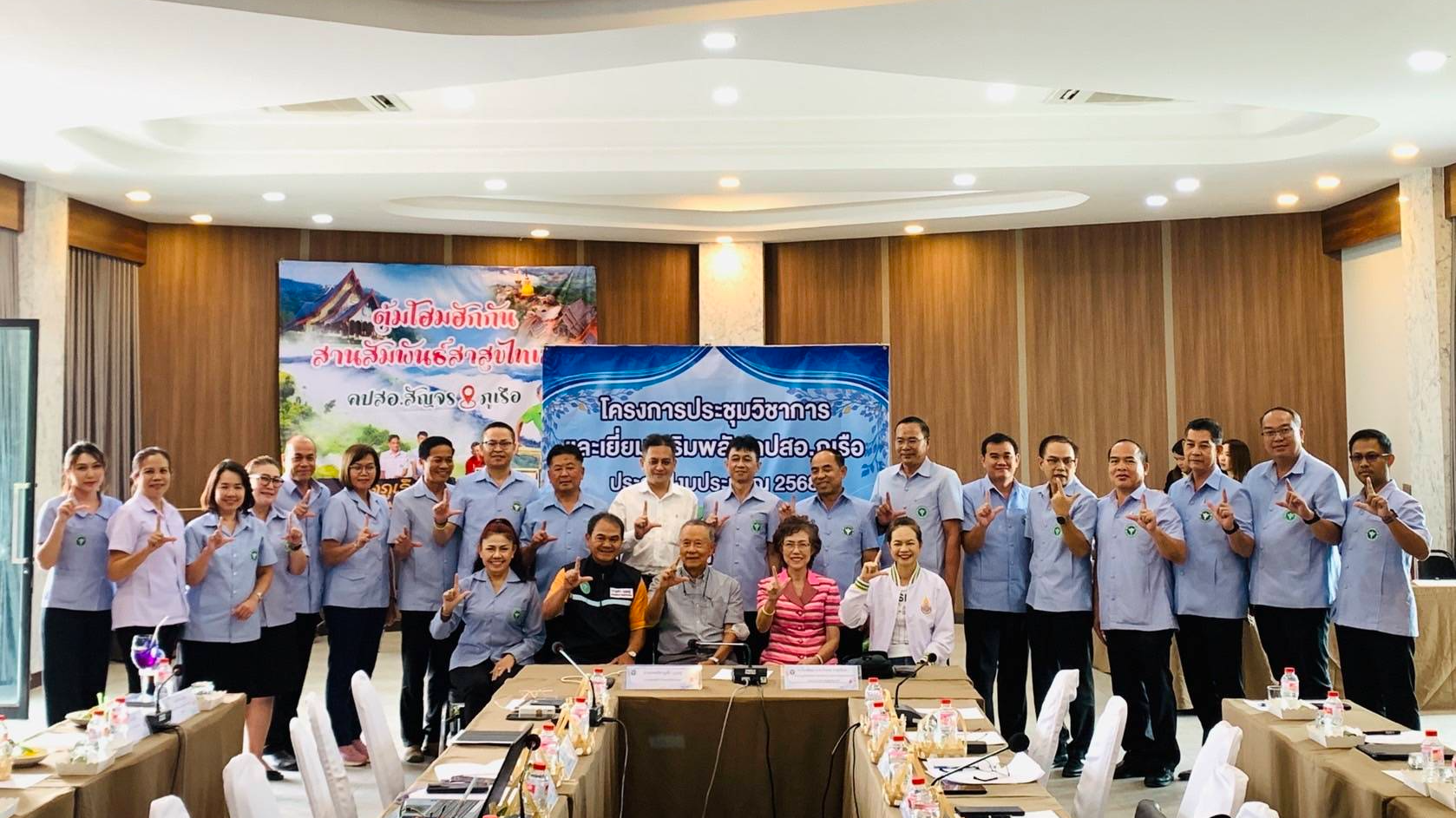 สสจ.เลย ร่วมประชุมวิชาการและเสริมพลัง คปสอ.ภูเรือ พร้อมชูนวัตกรรมการแพทย์ทางไกล