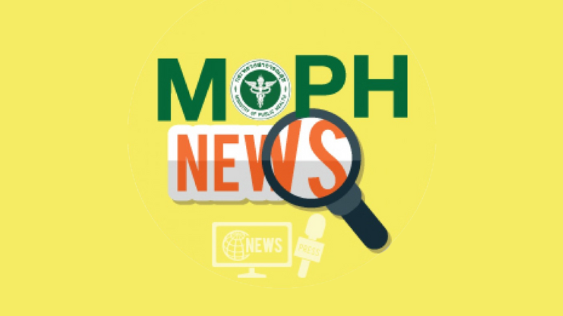 MOPH NEWS 25 พฤศจิกายน 2567