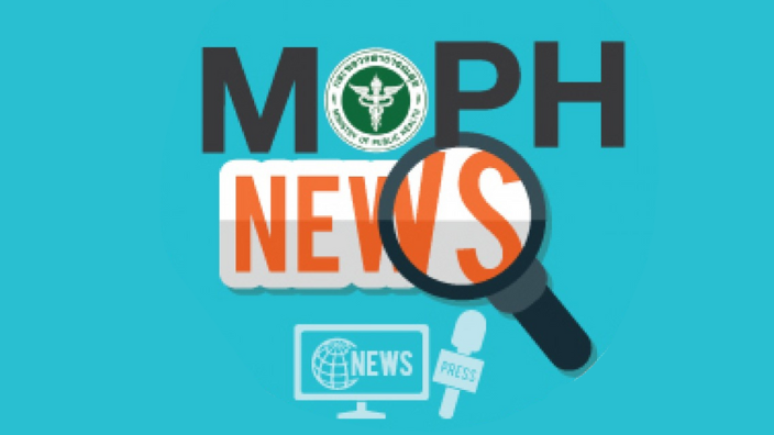 MOPH NEWS 29 พฤศจิกายน 2567