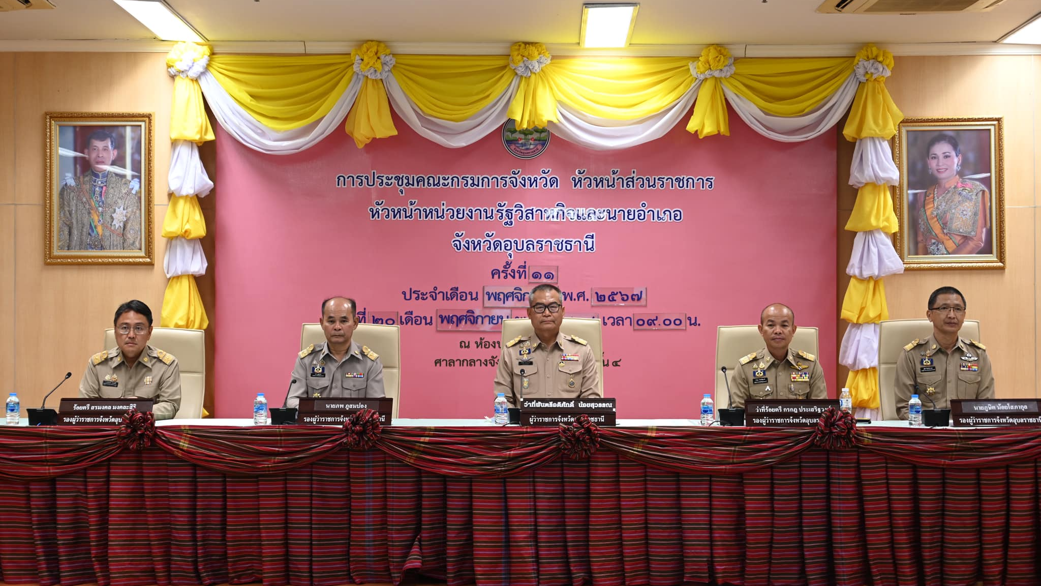 นพ.สสจ.อุบลฯ ร่วมประชุมคณะกรมการจังหวัดอุบลราชธานี หัวหน้าส่วนราชการ หัวหน้าหน่ว...