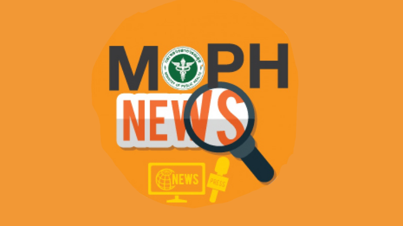 MOPH NEWS 12 ธันวาคม 2567