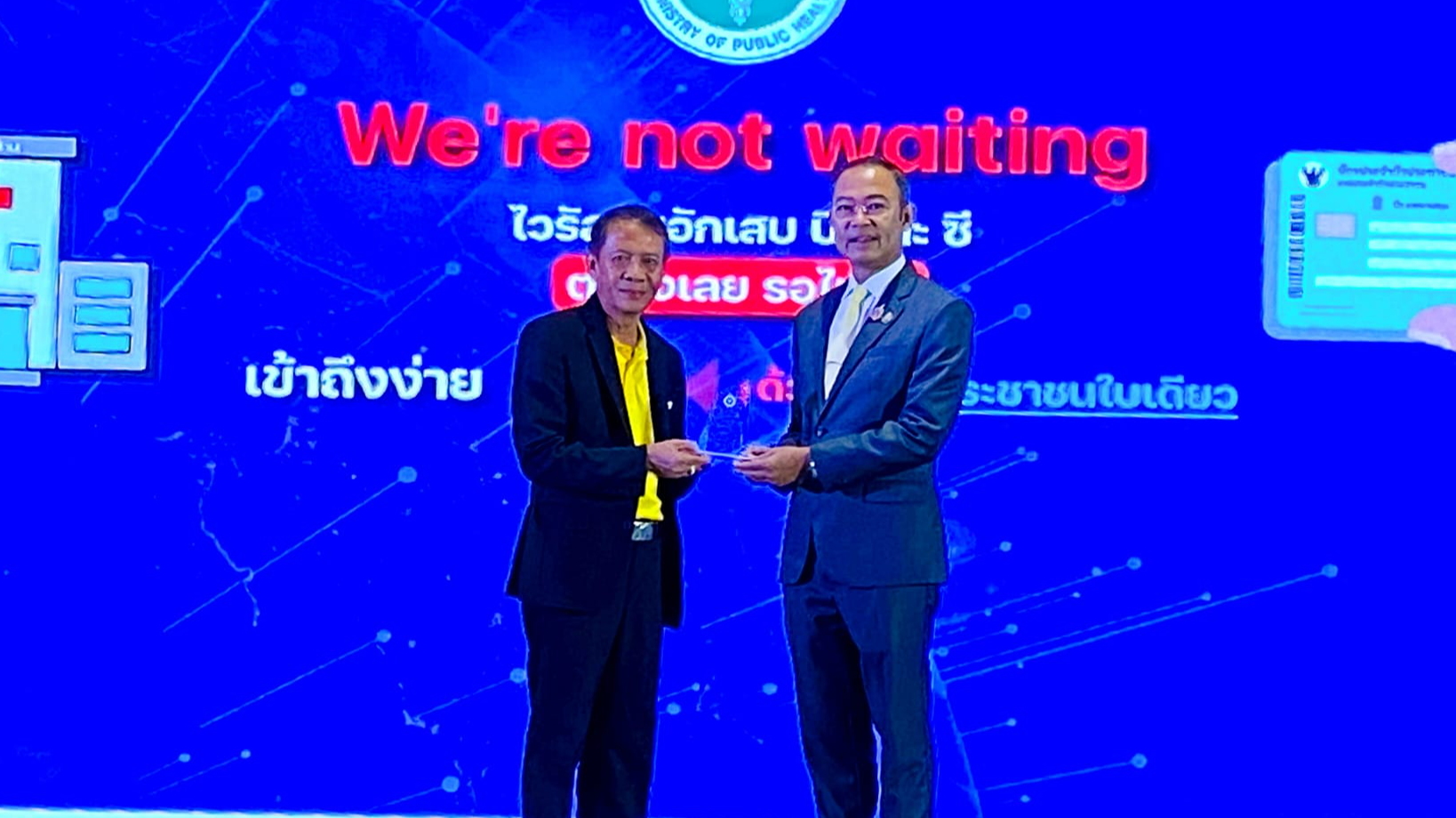 ‘สสจ.นครพนม’ รับเกียรติบัตร 'ระดับดีเด่น' หน่วยงานดำเนินการกำจัดโรคไวรัสตับอักเสบบี-ซี