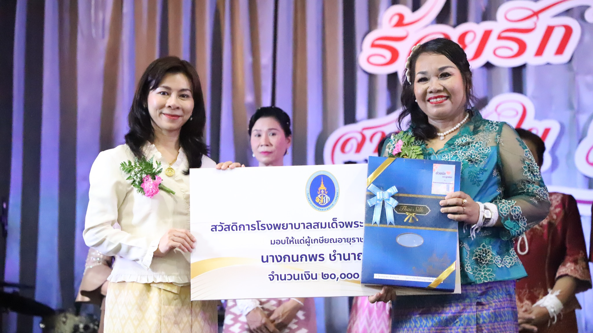 “ร้อยรักถักทอใจ สานสายใยมุทิตาจิต” งานเกษียณอายุราชการ ประจำปี 2567