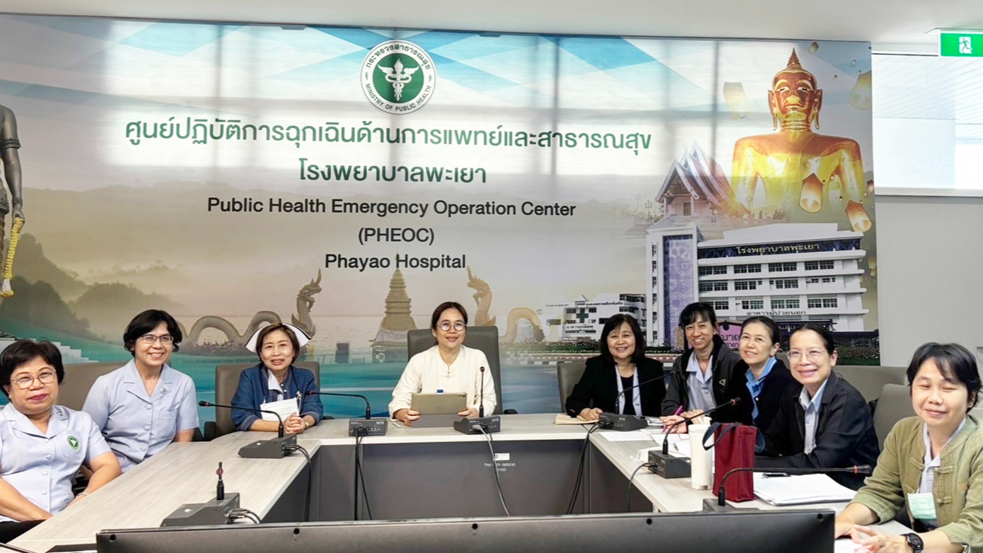 โรงพยาบาลพะเยา  ประชุมการพัฒนาขับเคลื่อนการประกันคุณภาพการพยาบาลชุมชนโรงพยาบาลพะเยา