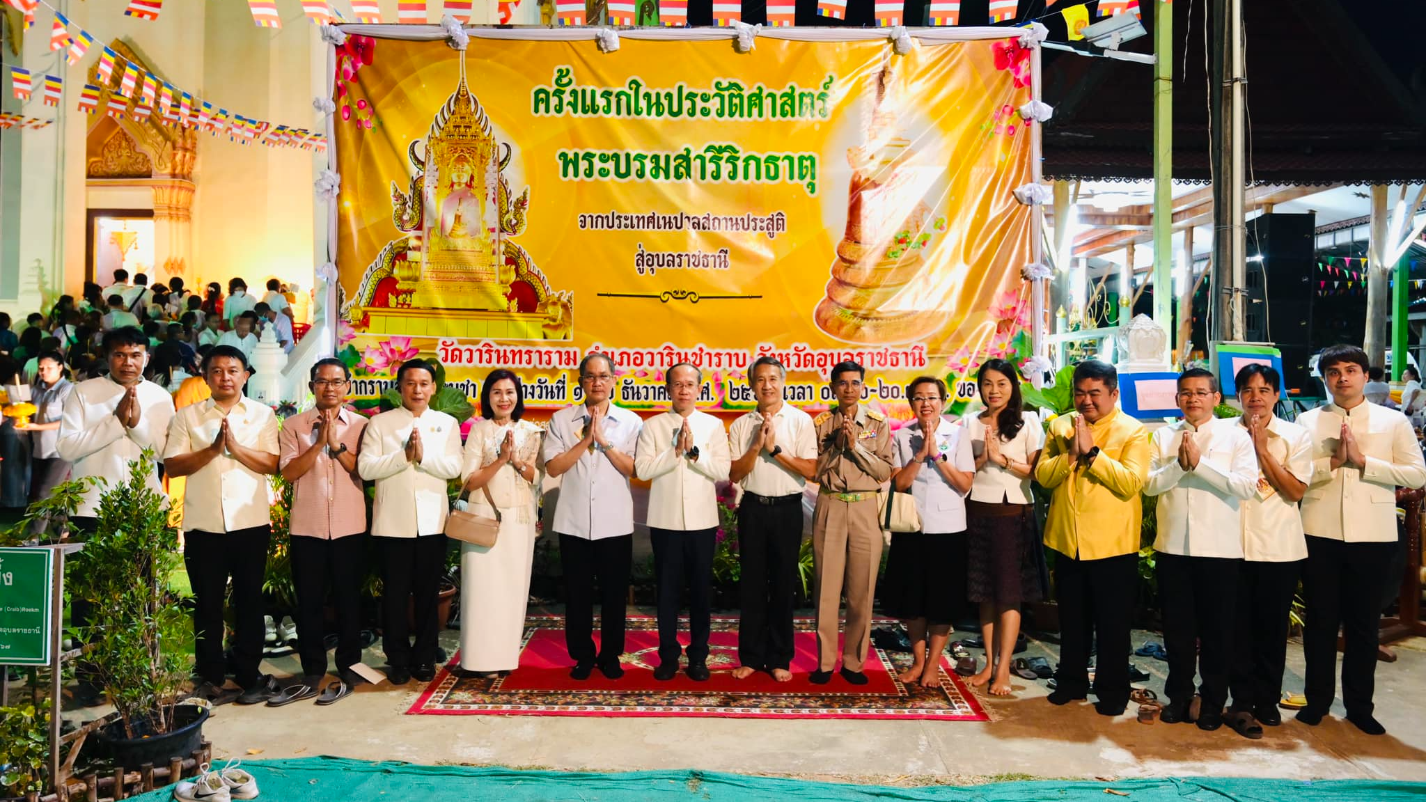 นพ.สสจ.อุบลฯ ร่วมพิธีเจริญพระพุทธมนต์ถวายสักการะพระบรมสารีริกธาตุ ณ วัดวารินทราร...