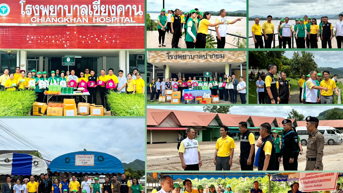 สสจ.เลย ลงพื้นที่ส่งมอบยาและเวชภัณฑ์ ช่วยเหลือผู้ประสบอุทกภัย อ.เชียงคาน และ อ.ปากชม