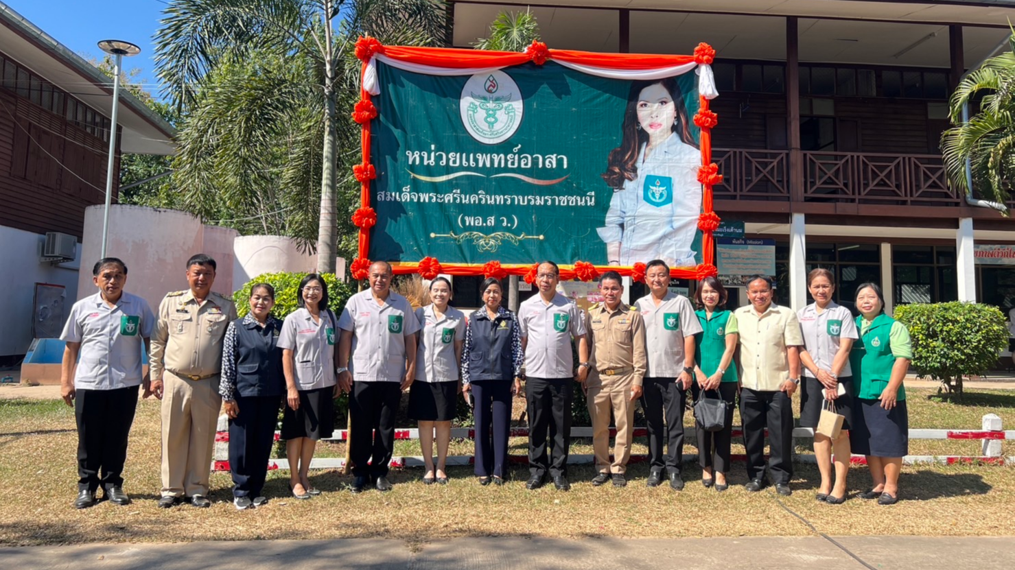 สสจ.สกลนคร “ออกให้บริการหน่วยแพทย์เคลื่อนที่ พอ.สว. โรงเรียนบ้านกุดตากาบ ตำบลวาริชภูมิ อำเภอวาริชภูมิ จังหวัดสกลนคร”