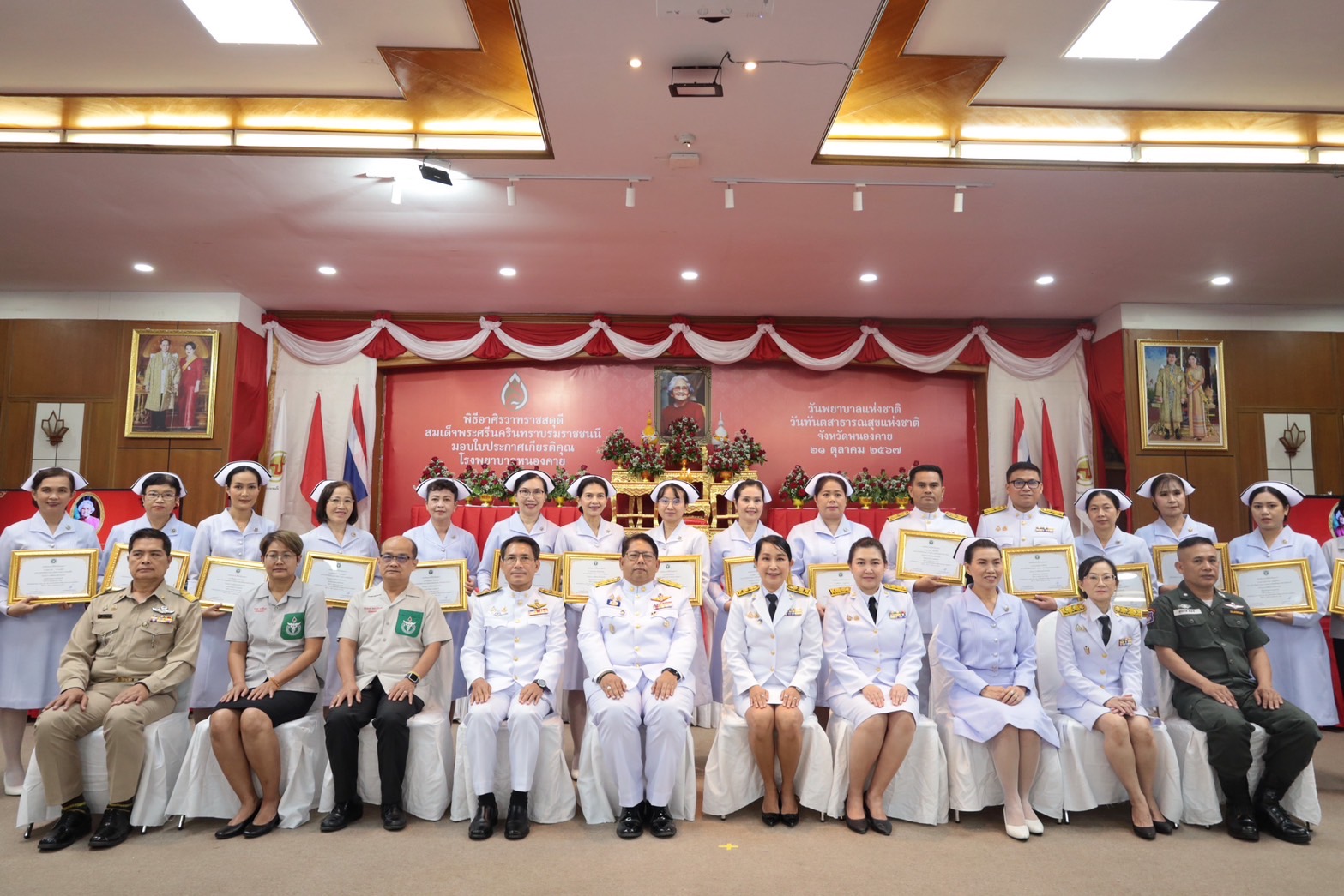 โรงพยาบาลหนองคาย ; จัดงาน “วันพยาบาลแห่งชาติและวันทันตสาธารณสุขแห่งชาติ ประจำปี ...