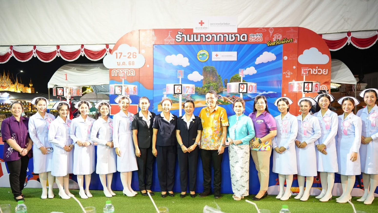จังหวัดพังงา ออกรางวัลสลากกาชาด จังหวัดพังงา งานประจำปีและงานกาชาดจังหวัดพังงงา ประจำปี 2568
