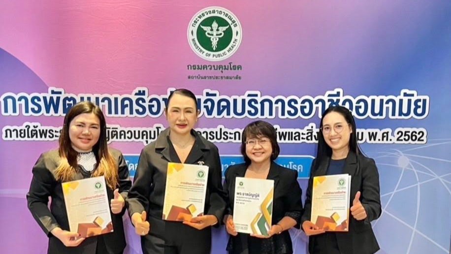 สา‘สุขอุบลฯ เข้าร่วมการประชุมเชิงปฏิบัติการ การพัฒนาศักยภาพหน่วยงานรับขึ้นทะเบีย...