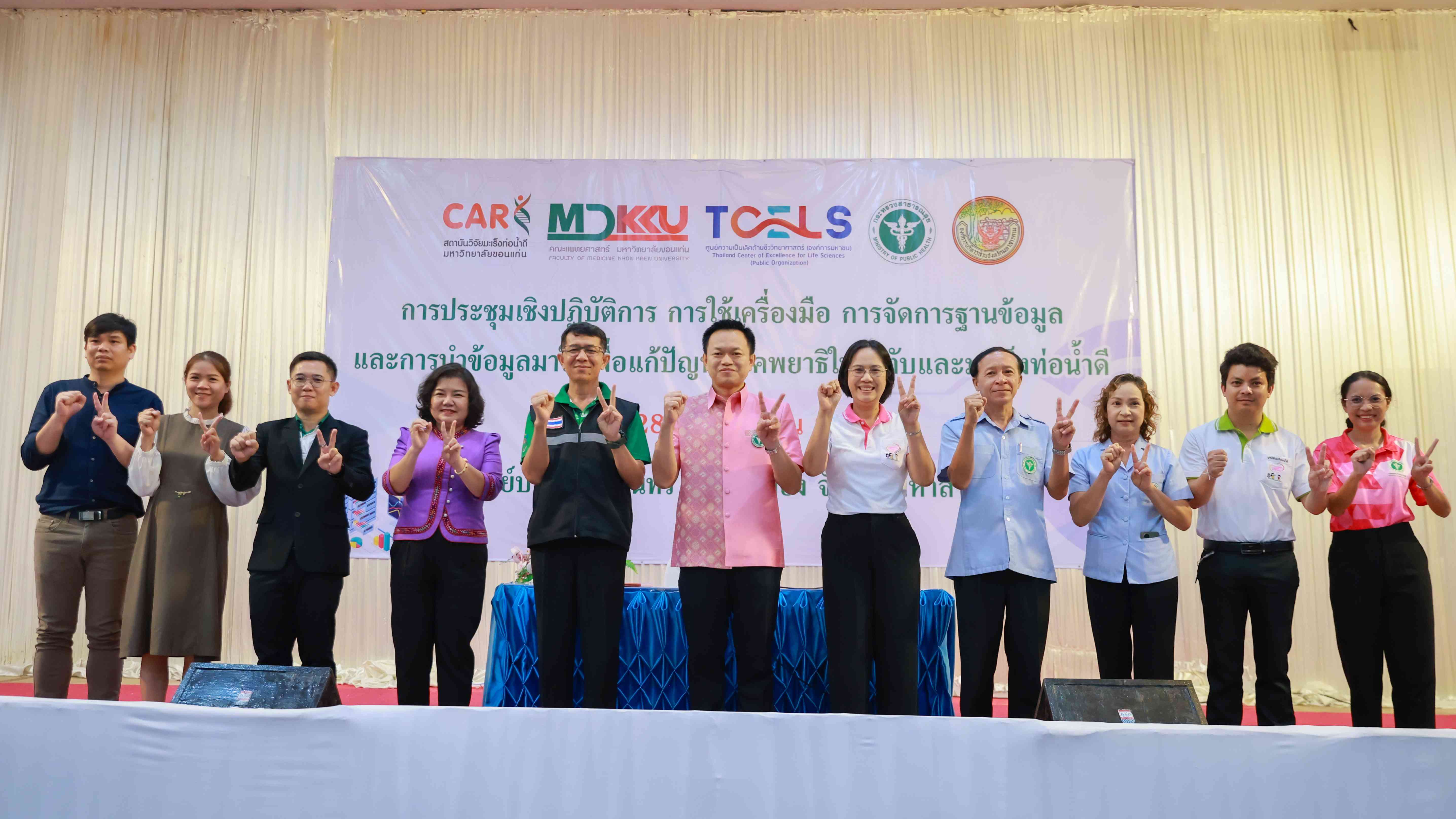 สสจ.มหาสารคาม ประชุมเชิงปฏิบัติการ การใช้เครื่องมือ การจัดการฐานข้อมูล และการนำข...