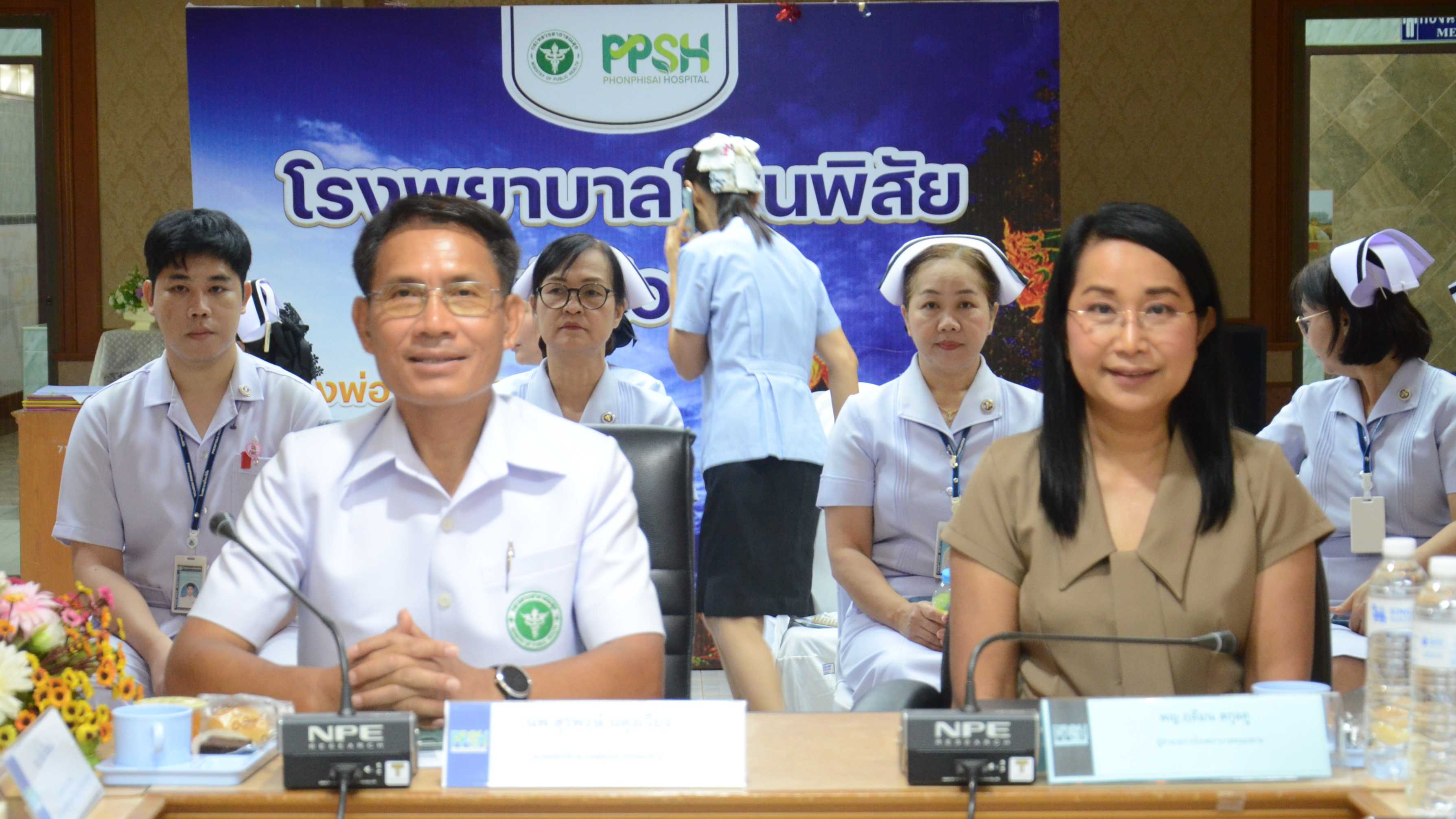 สสจ.หนองคาย ประชุมคณะกรรมการพัฒนาโรงพยาบาลโพนพิสัย จังหวัดหนองคายครั้งที่ 1/2568