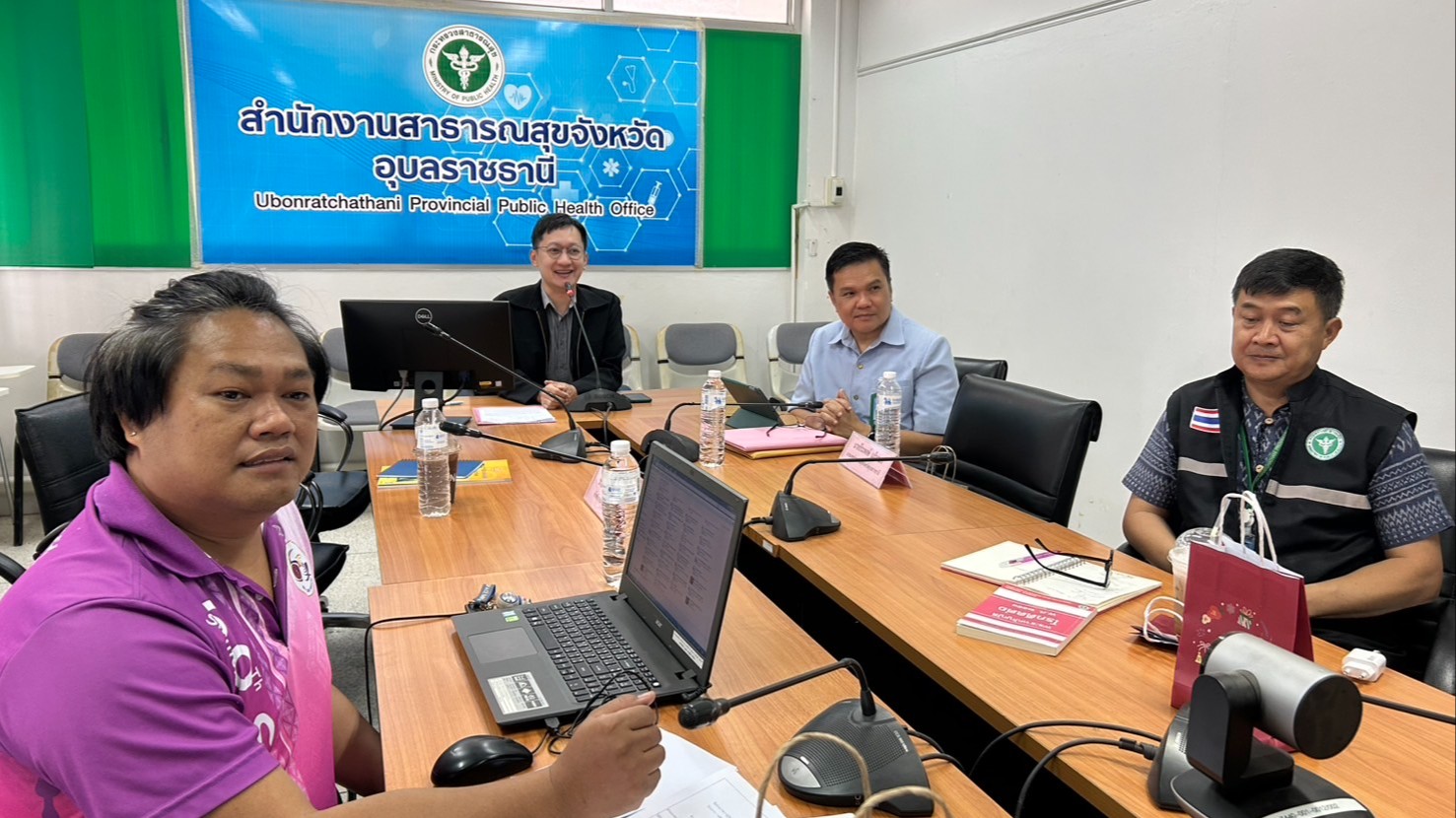สา’สุขอุบลฯ ประชุม Conference การเชิงปฏิบัติการ การป้องกันและควบคุมโรคพิษสุนัขบ้...