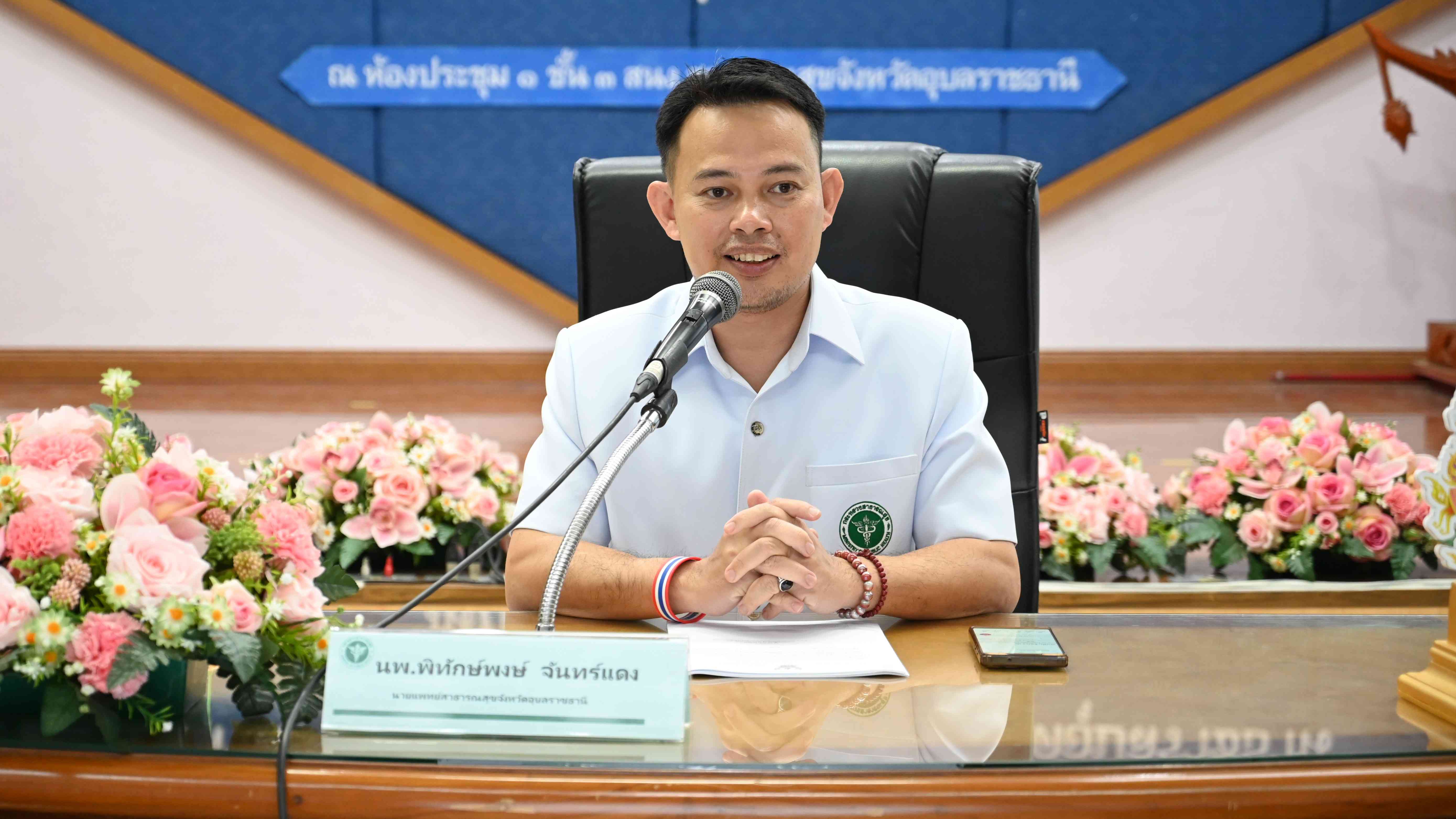 นพ.สสจ.อุบลฯ เป็นประธานในการประชุมคณะกรรมการวางแผนและประเมินผล (กวป.) ครั้งที่ 1...