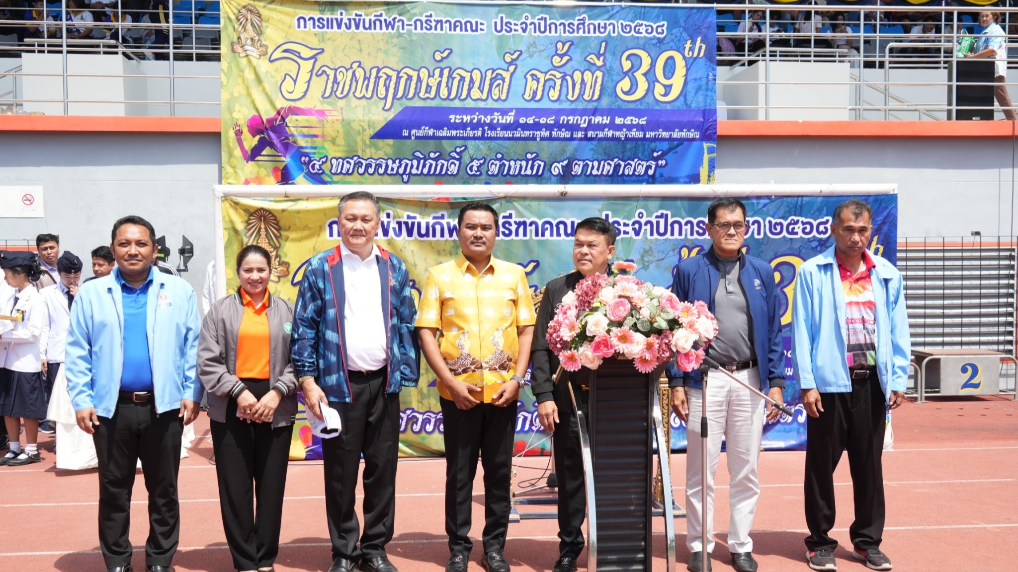 โรงพยาบาลสงขลา ร่วมพิธีเปิดกิจกรรมแข่งขันกีฬา - กรีฑาคณะสี 