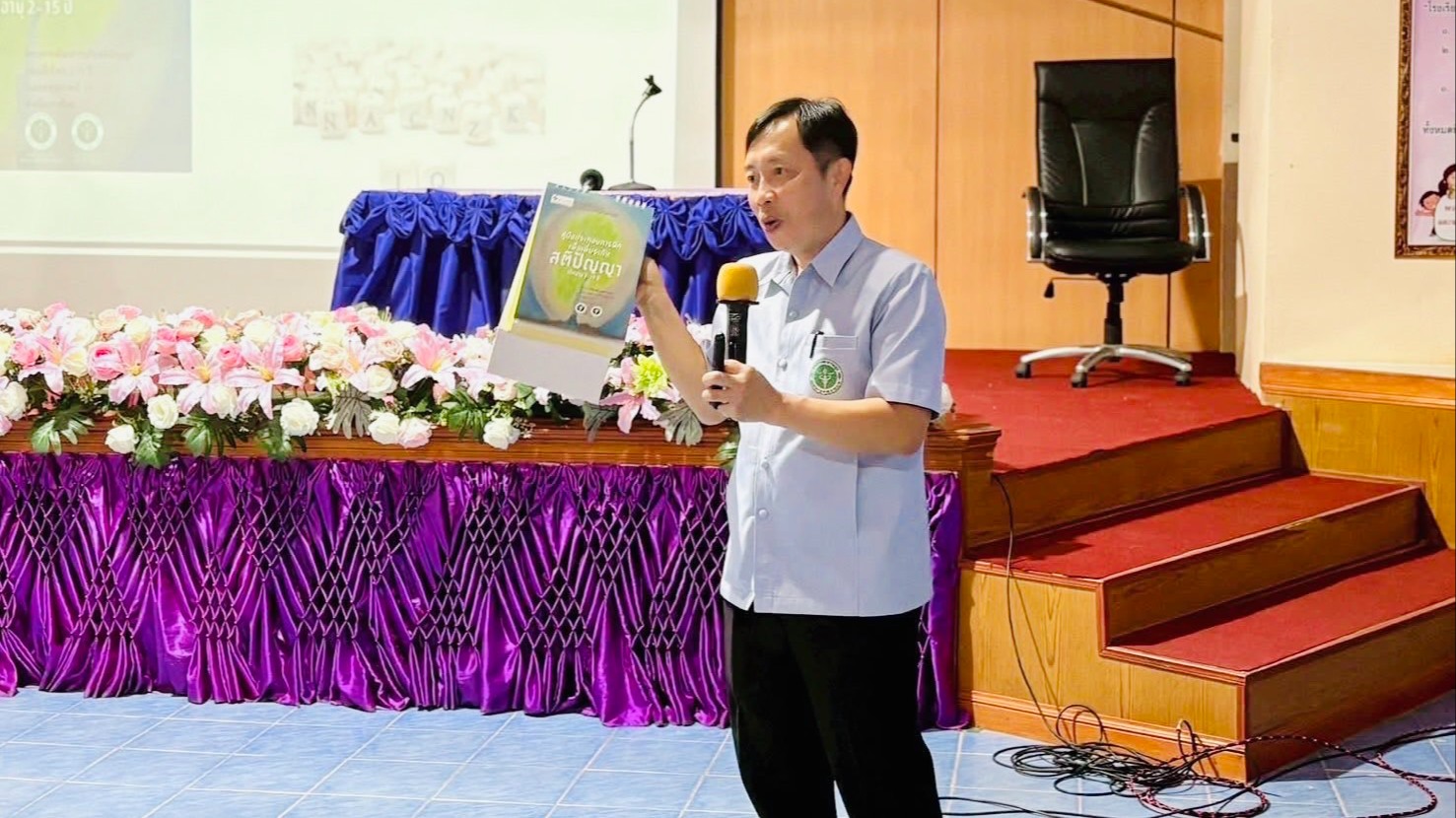 สา’สุขอุบลฯ จัดกิจกรรมการประชุมเชิงปฏิบัติการ Coaching ครูประจำชั้นประถมศึกษาปีท...