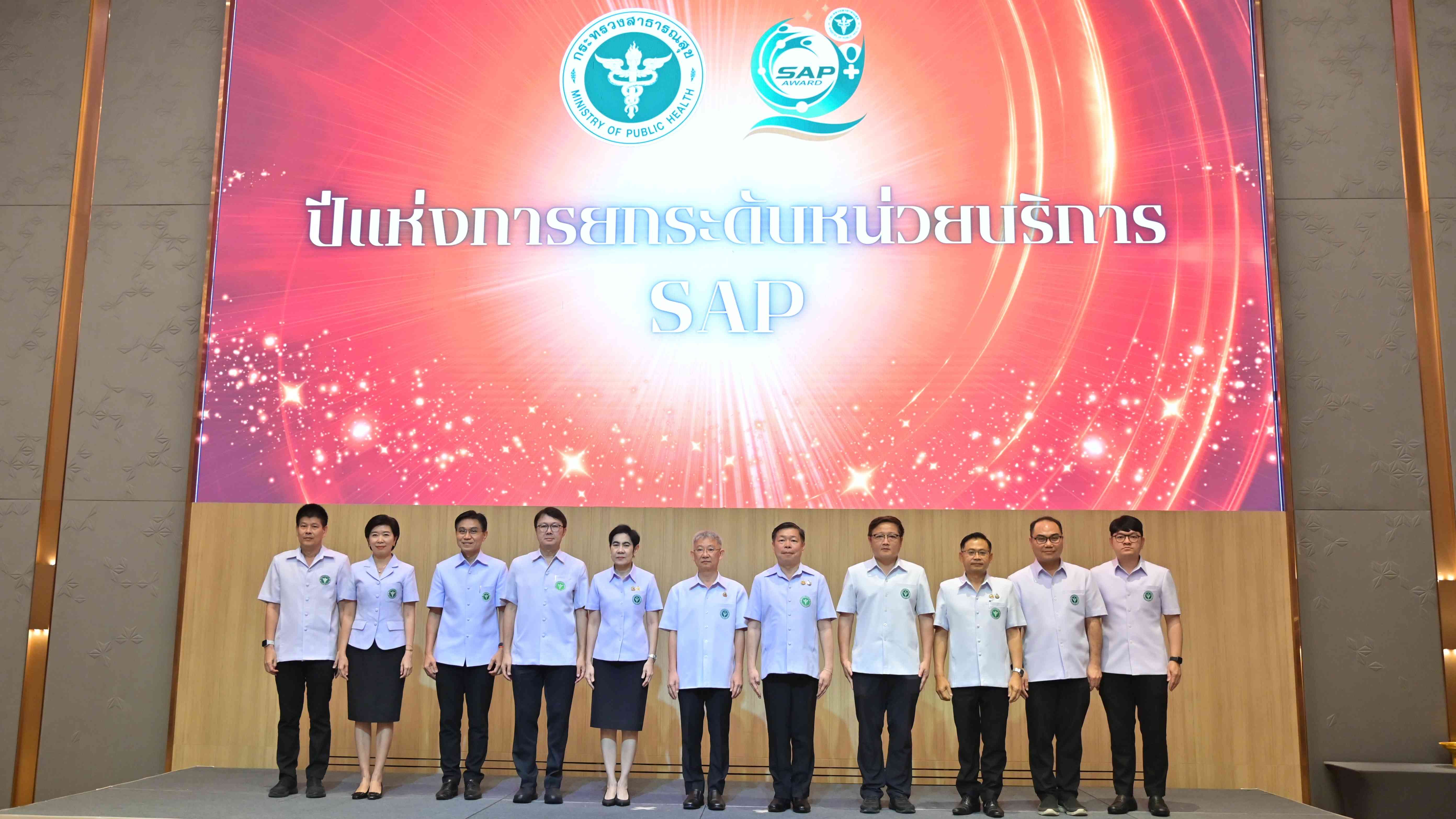 สธ. ระดมบุคลากรวางกลยุทธ์ยกระดับศักยภาพหน่วยบริการ ตอบสนองความต้องการประชาชนในพื้นที