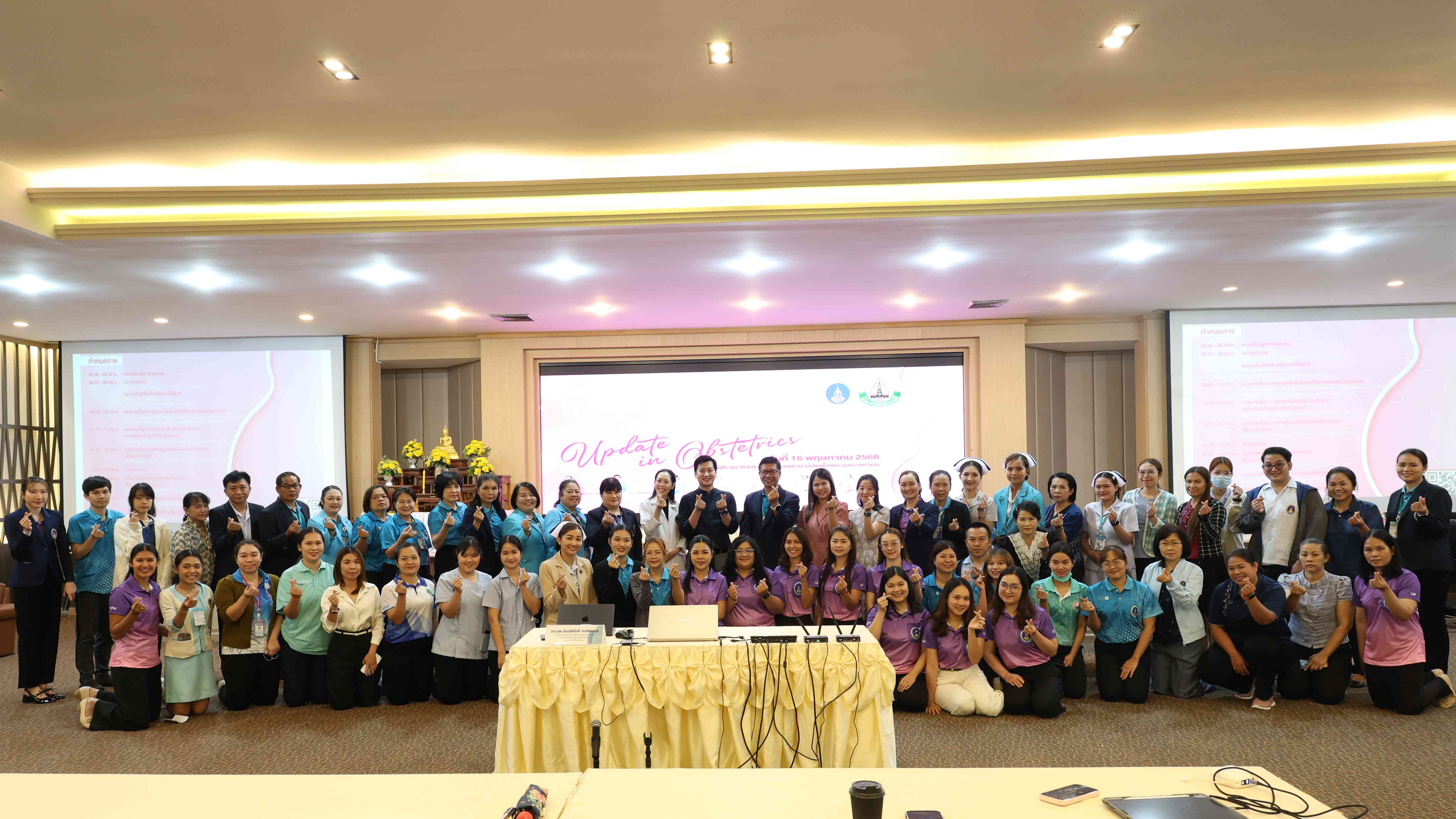 โรงพยาบาลสมเด็จพระยุพราชท่าบ่อ  จัดประชุมวิชาการดูแลสตรีตั้งครรภ์ความเสี่ยงสูง
