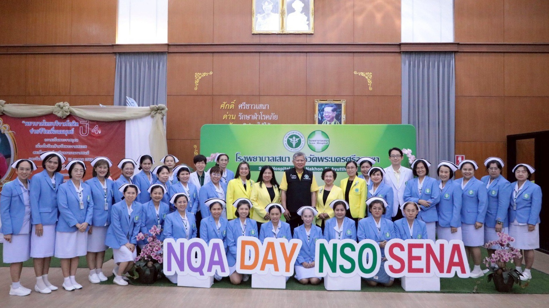 รพ.เสนา รับการเยี่ยมประเมินคุณภาพการพยาบาลในโรงพยาบาล กระทรวงสาธารณสุข กองการพยาบาล