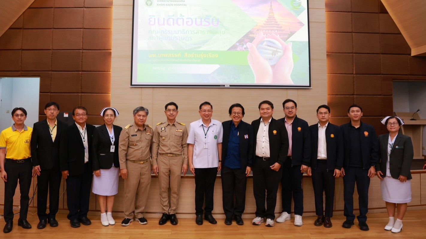 โรงพยาบาลขอนแก่น ร่วมให้การต้อนรับ คณะกรรมาธิการสาธารณสุข ในโอกาสเข้าศึกษาดูงานแ...