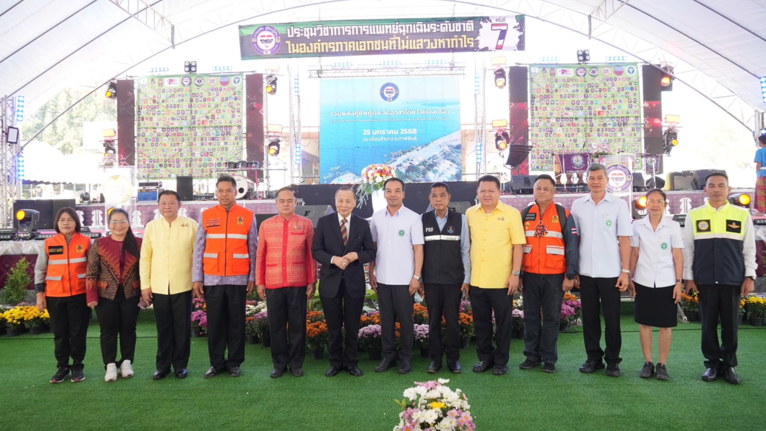 โรงพยาบาลกาฬสินธุ์ ร่วมประชุมวิชาการการแพทย์ฉุกเฉินระดับชาติ ในองค์กรภาคเอกชนที่ไม่แสวงหากำไร ครั้งที่ 7