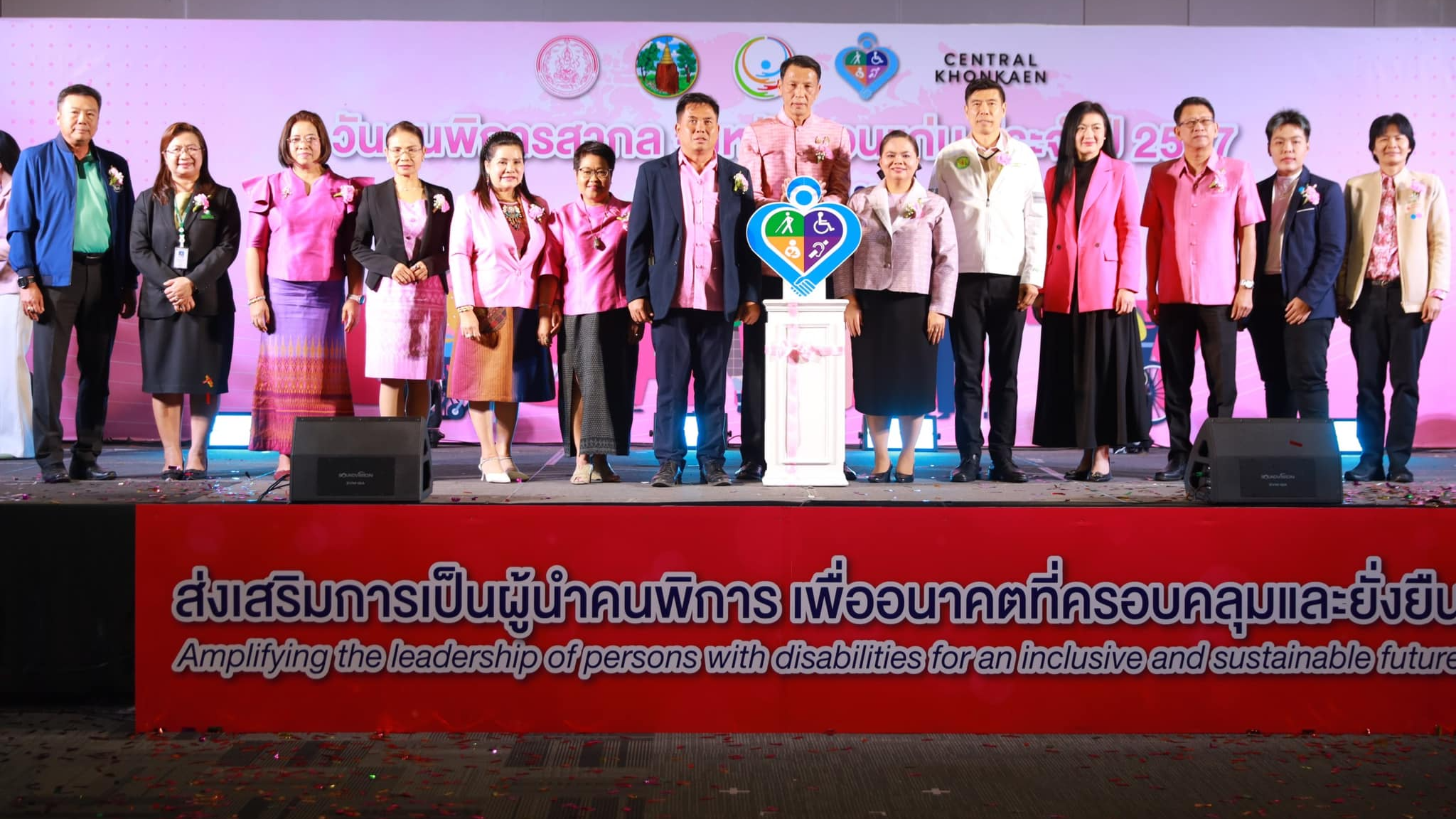 โรงพยาบาลขอนแก่น ร่วมงานวันคนพิการสากลจังหวัดขอนแก่น ประจำปี 2567 ภายใต้แนวคิด “ส่งเสริมการเป็นผู้นำคนพิการ เพื่ออนาคตที่ครอบคลุมและยั่งยืน”