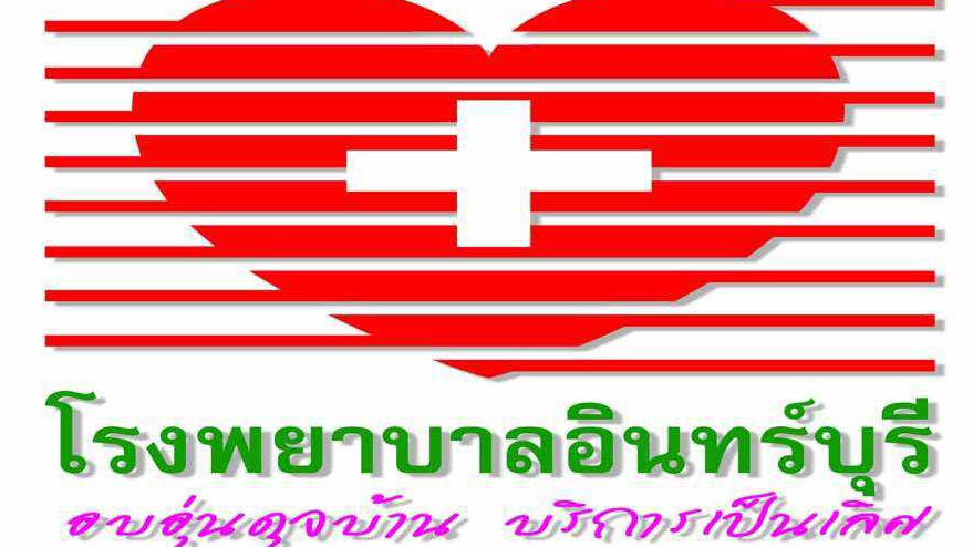 ผอ.รพ.อินทร์บุรี ร่วมงานขับเคลื่อนพระสงฆ์ปลอดโรค NCDs