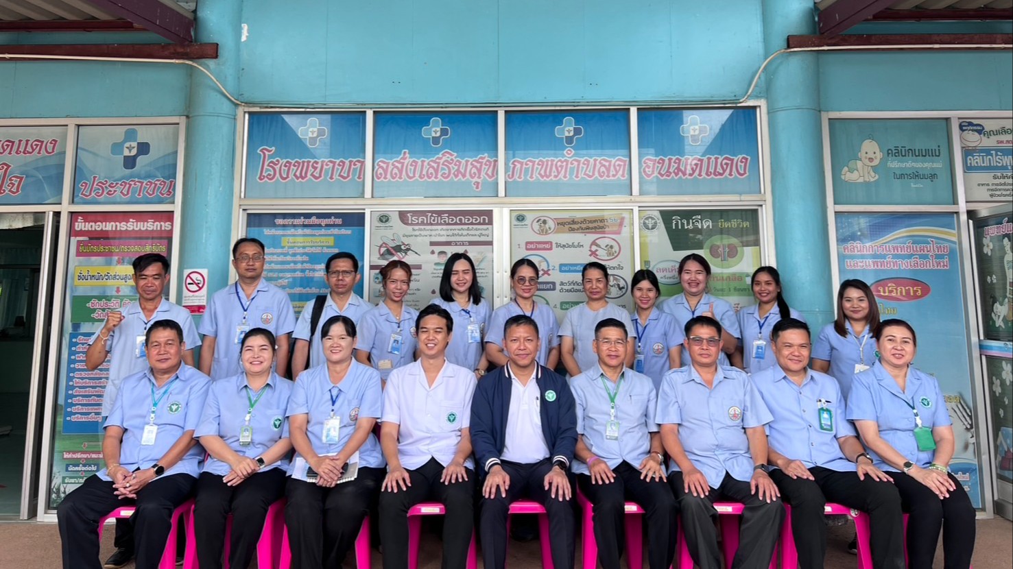 สา’สุขอุบลฯ เป็นประธานในการนิเทศงานสาธารณสุขผสมผสาน และประเมินผลการพัฒนางานสาธารณสุข จังหวัดอุบลราชธานี รอบที่ 2 ประจำปีงบประมาณ พ.ศ. 2568 ในพื้นที่อำเภอดอนมดแดง จังหวัดอุบลราชธานี
