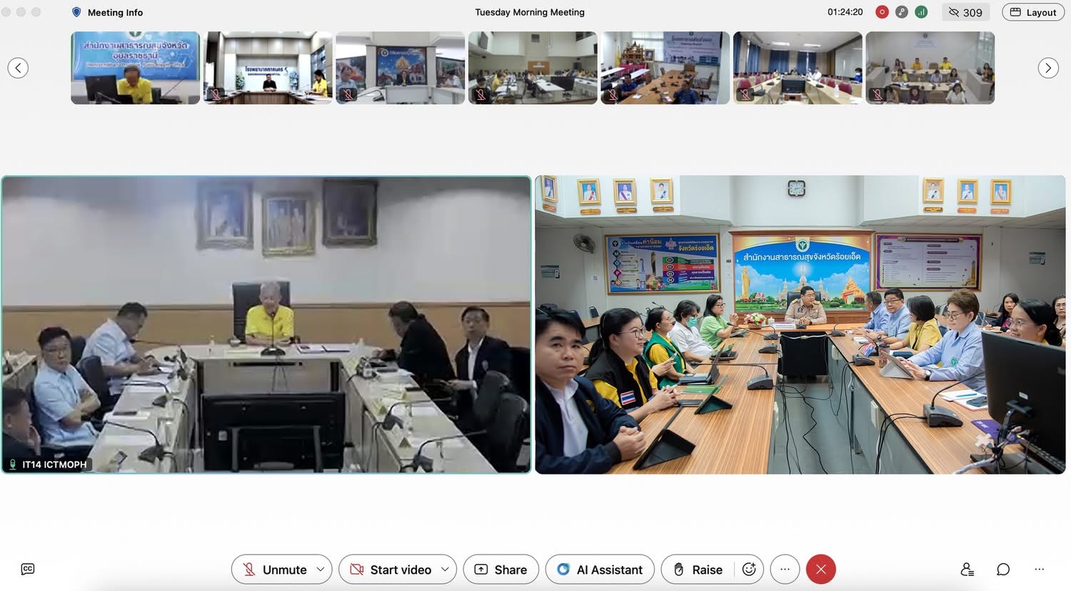 สสจ.ร้อยเอ็ด ร่วมประชุมติดตามผลการดำเนินงานตามนโยบายกระทรวงสาธารณสุข ครั้งที่ 17/2568