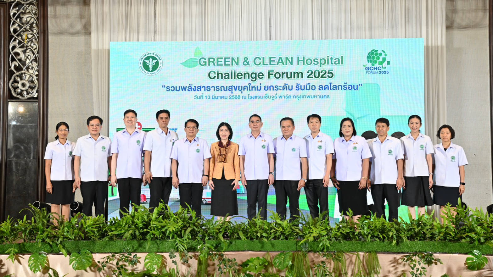 รมช. สธ. GREEN & CLEAN Hospital Challenge Forum 2025