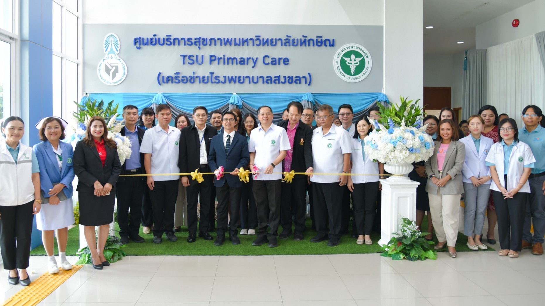 โรงพยาบาลสงขลา ร่วมพิธีเปิดศูนย์บริการสุขภาพ มหาวิทยาลัยทักษิณ (TSU Primary Care)