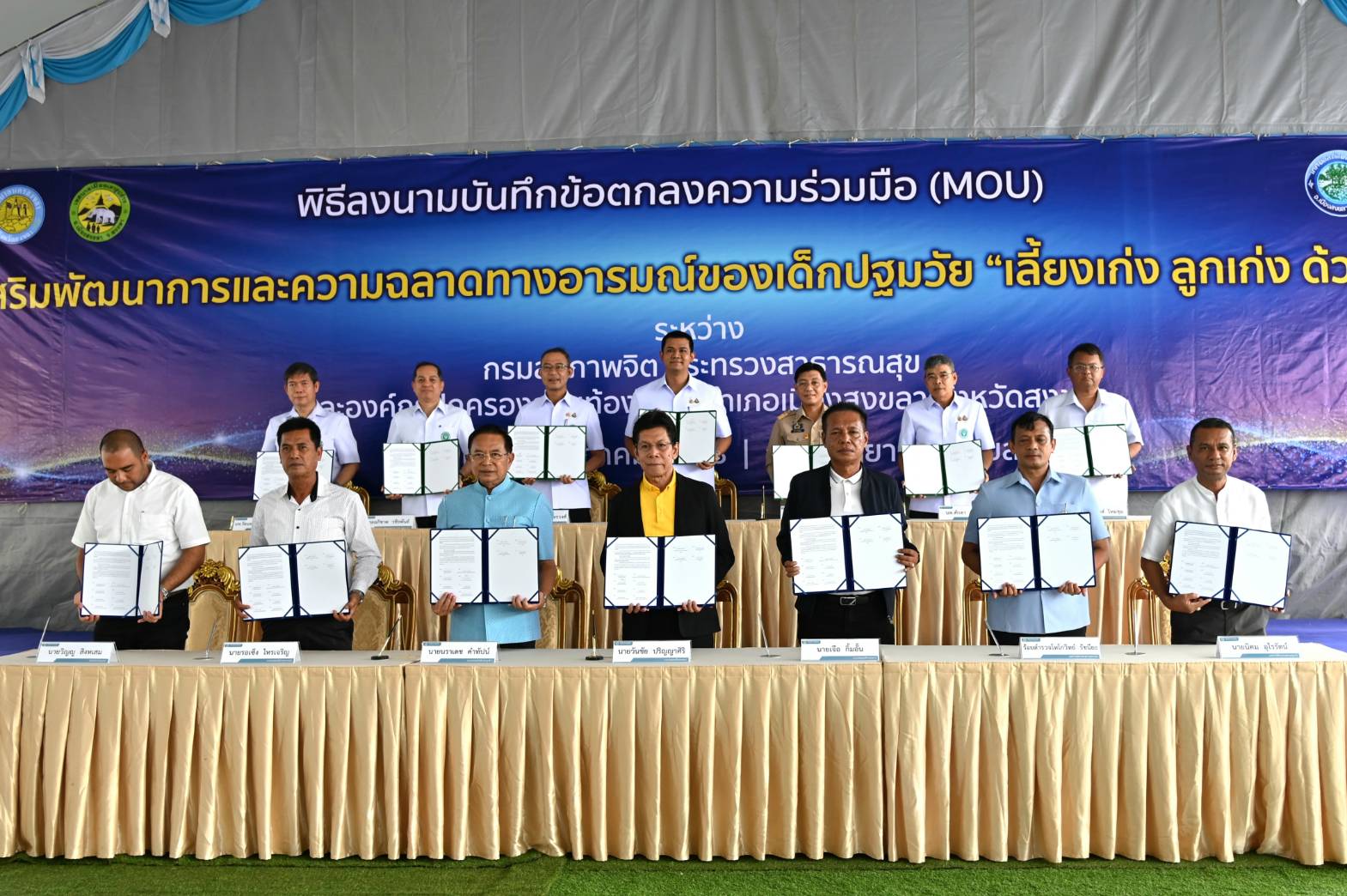 “ชัยชนะ” เดินหน้าขยายผล Thai Triple-P พัฒนาเด็กปฐมวัย “สงขลา” ตั้งเป้าให้ได้ 1.5...
