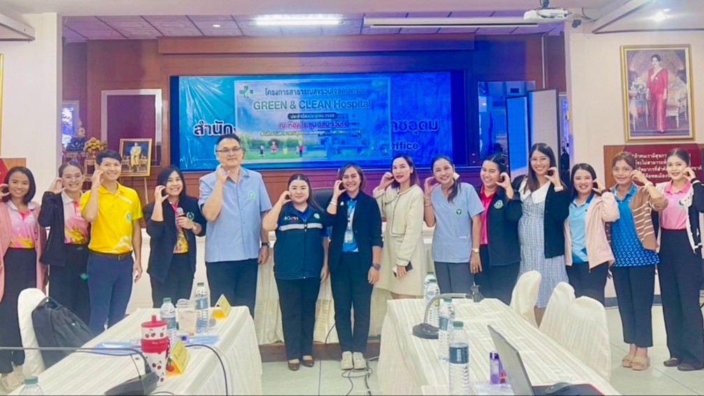 สา‘สุขอุบลฯ เป็นวิทยากรขับเคลื่อนการดำเนินงานอนามัยสิ่งแวดล้อม ตามเกณฑ์ GREEN &C...