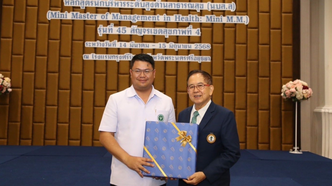 หมอใหญ่กรุงเก่า: ร่วมเป็นผู้วิพากษ์หลักสูตร และให้เกียรติเข้าร่วมในพิธีปิดการฝึก...