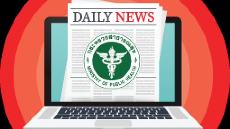 สรุปข่าวสธ.ประจำวันที่ 26 ตุลาคม 2568